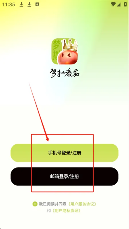 梦拟番茄2026最新版本