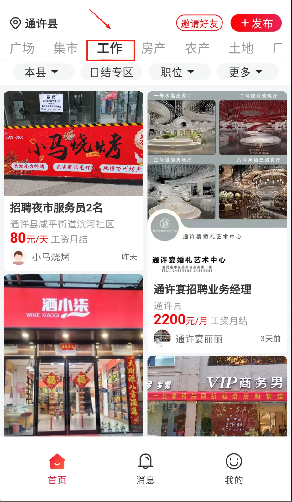 扩脉(人脉信息平台)