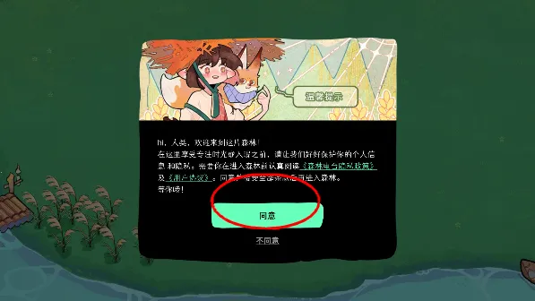 森林电台(白噪音专注应用)