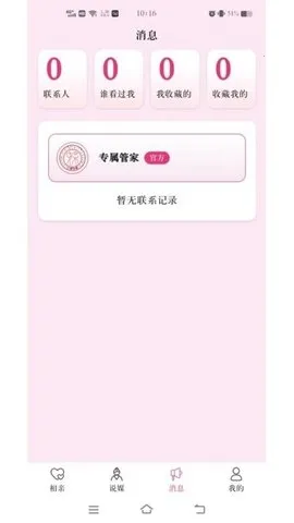 王婆说媒网2026官方正版