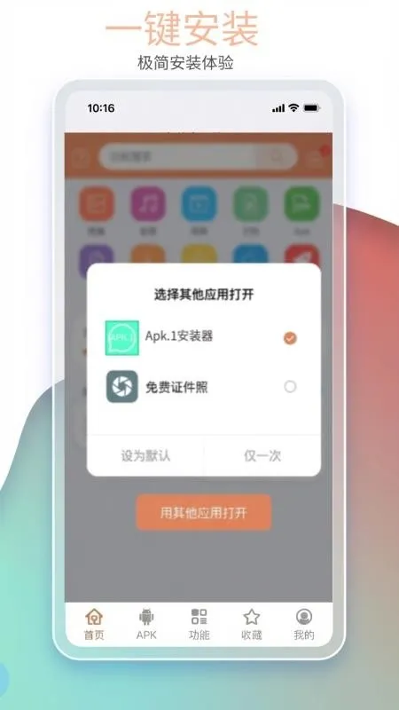 apk1提取器助手(APK提取工具)