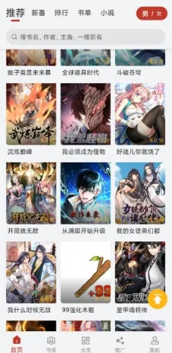 趣云漫(漫画阅读软件)