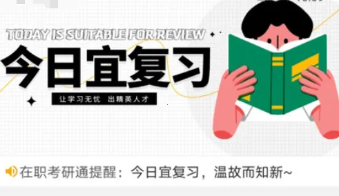 在职考研通2026下载 在职考研通2026下载