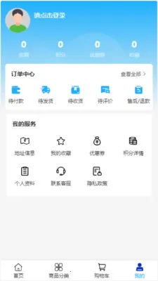 �����豸(��е�ɹ�ƽ̨)v2.0 ��׿��