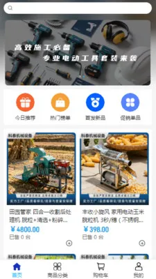 �����豸(��е�ɹ�ƽ̨)v2.0 ��׿��