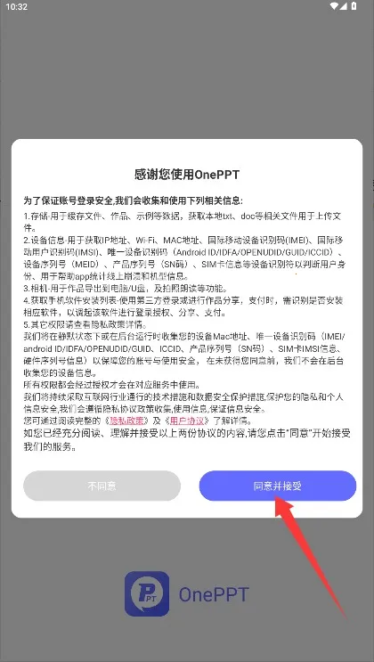 OnePPT2026官方最新版本