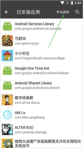 黑盒游戏助手(应用管理工具)