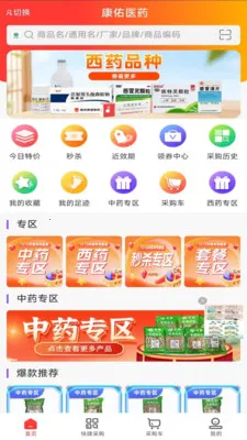 ����ҽҩ����׿���ֻ���v1.1 ��׿��