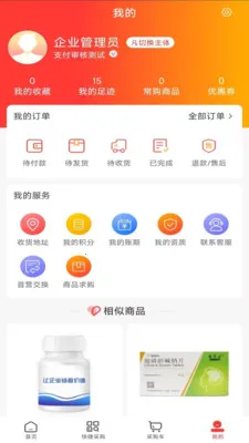 ����ҽҩ����׿���ֻ���v1.1 ��׿��