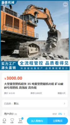 �λݻ�е(�ۺϹ���ƽ̨)v2.0 �ֻ���