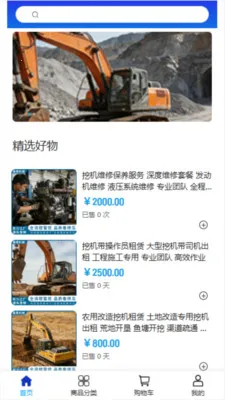 �λݻ�е(�ۺϹ���ƽ̨)v2.0 �ֻ���