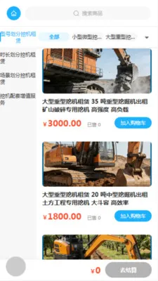 �λݻ�е(�ۺϹ���ƽ̨)v2.0 �ֻ���