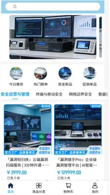 ���ֿƼ�(���簲ȫƽ̨)v2.0 �ֻ���