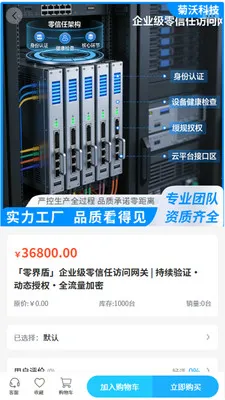 ���ֿƼ�(���簲ȫƽ̨)v2.0 �ֻ���