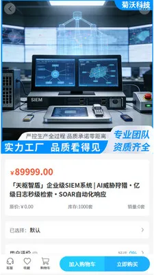 ���ֿƼ�(���簲ȫƽ̨)v2.0 �ֻ���