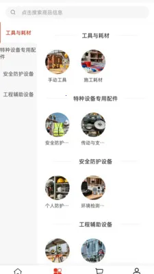 ���ڽ���(���̲ɹ�ƽ̨)v2.0 �ֻ���