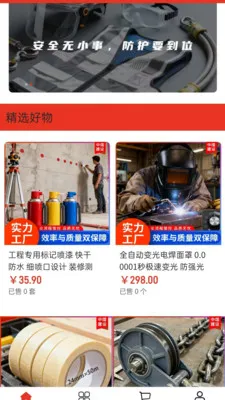 ���ڽ���(���̲ɹ�ƽ̨)v2.0 �ֻ���