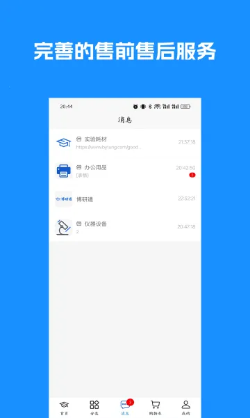 ����ͨ2026�ٷ�����v1.2.7 ��Ѱ�