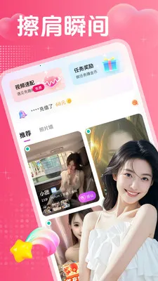 ˽�ٻ���(��ʵ�罻APP)v2.0.3 ��Ѱ�