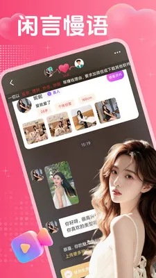 ˽�ٻ���(��ʵ�罻APP)v2.0.3 ��Ѱ�