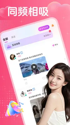 ˽�ٻ���(��ʵ�罻APP)v2.0.3 ��Ѱ�