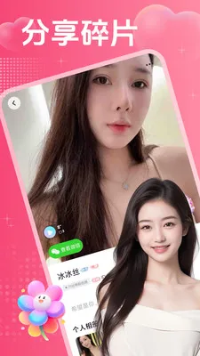 ˽�ٻ���(��ʵ�罻APP)v2.0.3 ��Ѱ�