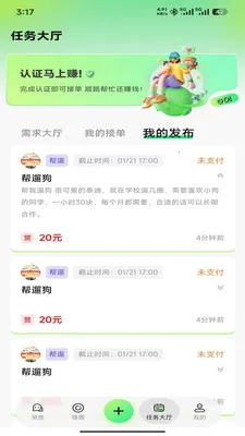 U��У԰(У԰����ƽ̨)v1.0.5 ��Ѱ�