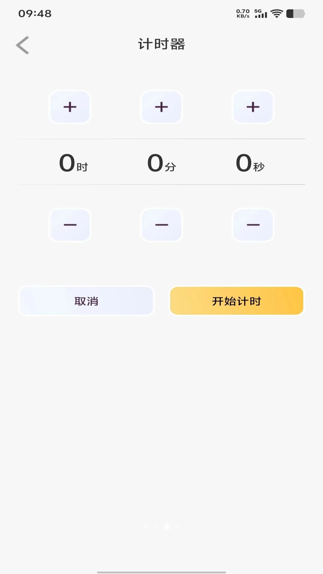 ÿ������ʱ��(�๦��ʱ������)v1.0.0 �ֻ���