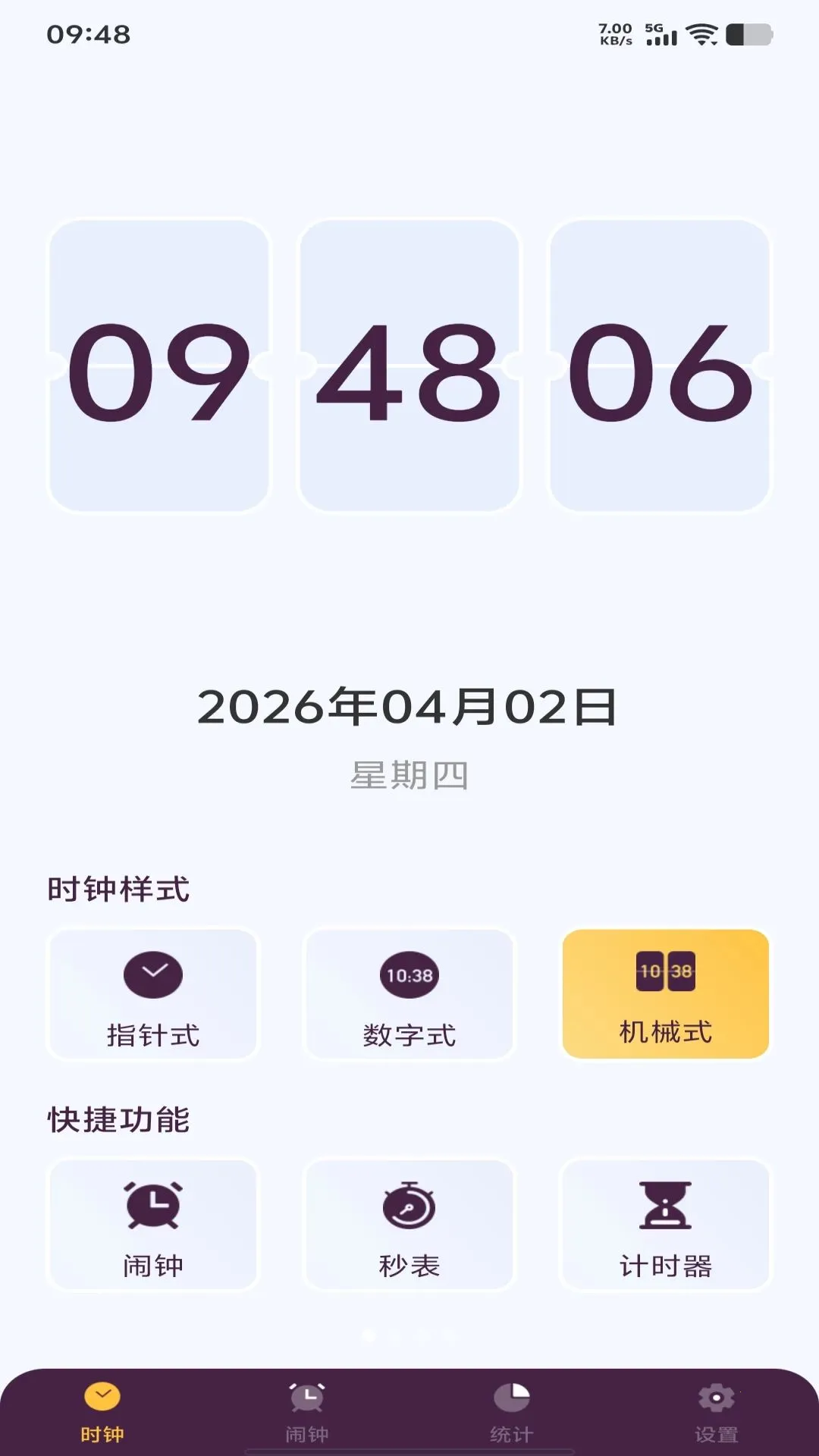 ÿ������ʱ��(�๦��ʱ������)v1.0.0 �ֻ���