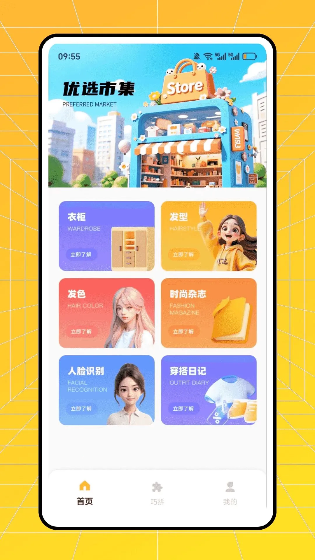 ʱ�аٻ�2026����v1.0.0 �ֻ���