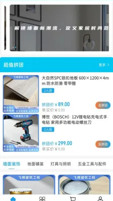 �ɲ�����(���ĵ���ƽ̨)v2.0 ��׿��