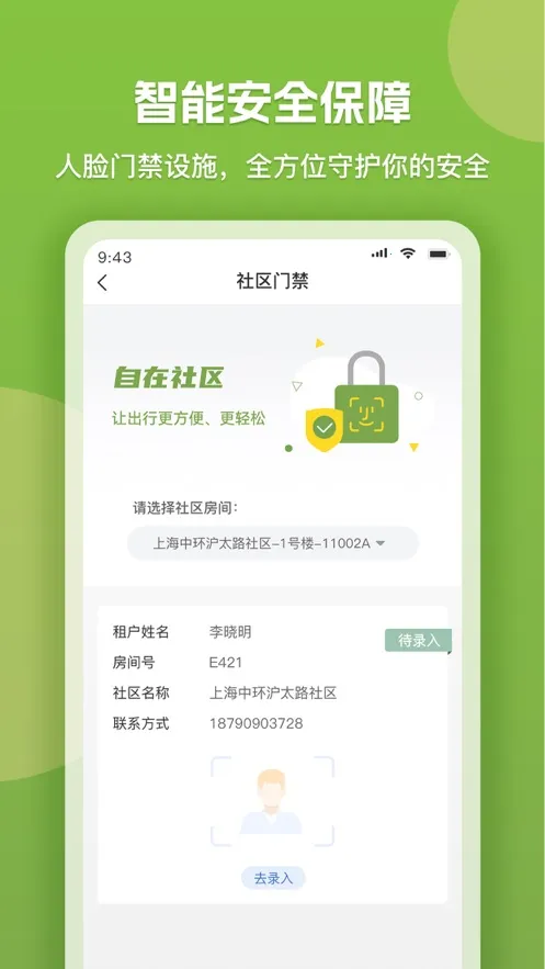 ΢���2026���ذ�װv7.3.6 ��׿��