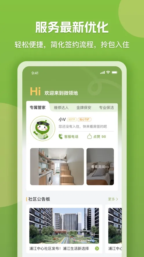 ΢���2026���ذ�װv7.3.6 ��׿��