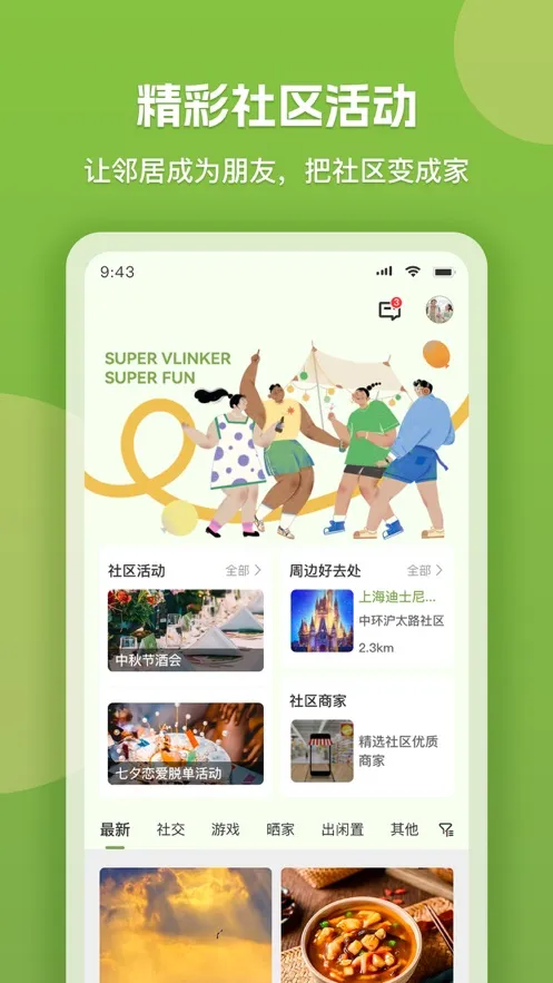 ΢���2026���ذ�װv7.3.6 ��׿��