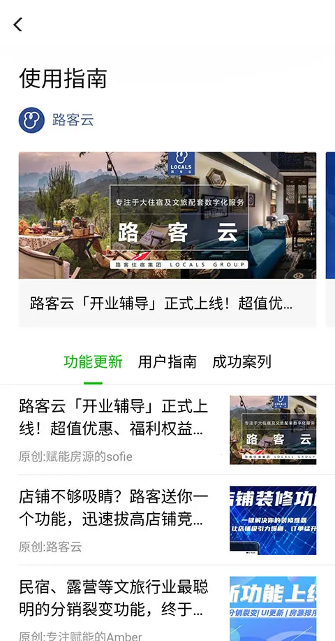 路客云安卓版手机版 路客云安卓版手机版
