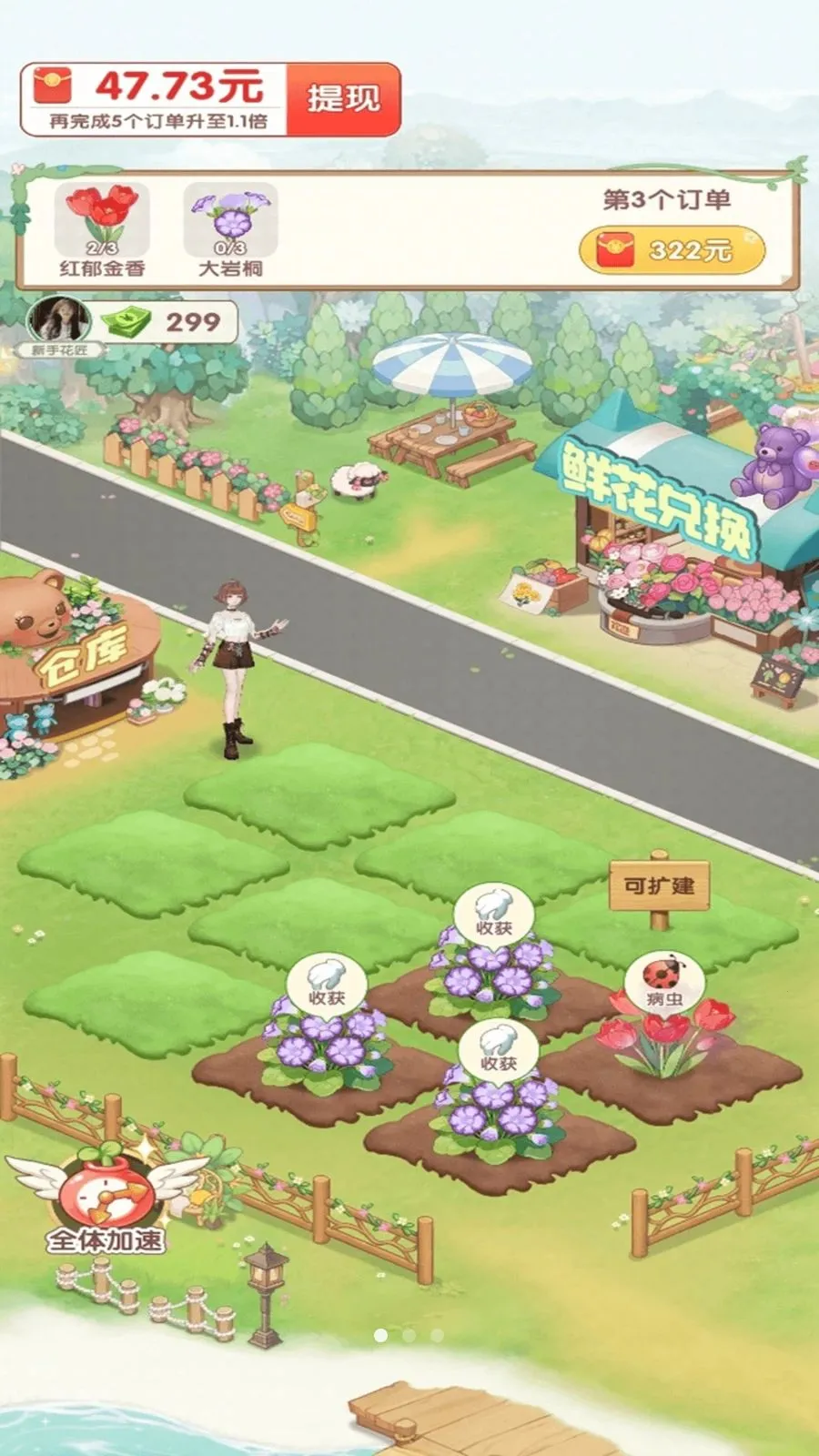 С�򻨵�(������Ӫ��Ϸ)v1.0.1 �ٷ�����