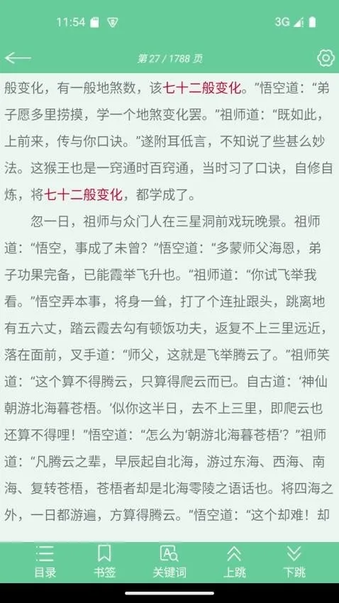 �ı�����(�ı��Ķ�����)v1.11 �ֻ���