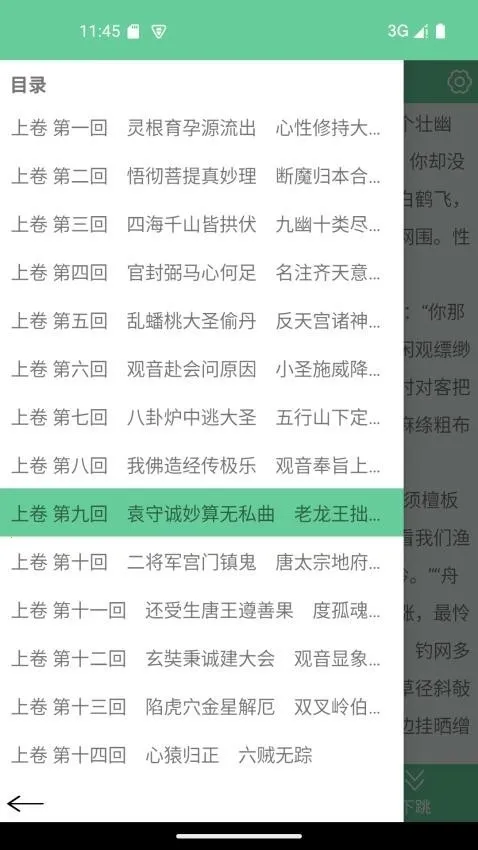 �ı�����(�ı��Ķ�����)v1.11 �ֻ���