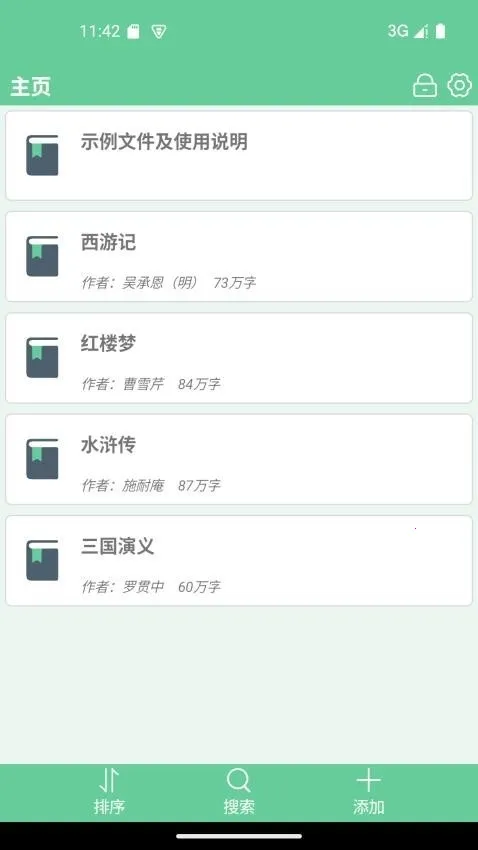 �ı�����(�ı��Ķ�����)v1.11 �ֻ���