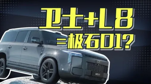 极石汽车2026官方正版 极石汽车2026官方正版