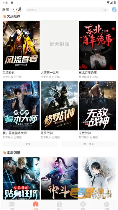 �����ö���׿���ֻ���v1.5.3 ��׿��