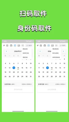 ȡ������(ȡ����������)v3.0.1 �ٷ�����