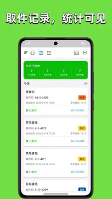 ȡ������(ȡ����������)v3.0.1 �ٷ�����