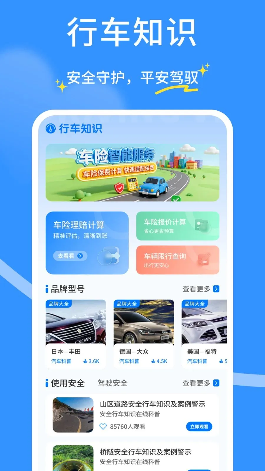 ��ȫ�г�������(�����г�����)v1.0.4 ��׿��