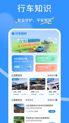 ��ȫ�г�������(�����г�����)v1.0.4 ��׿��