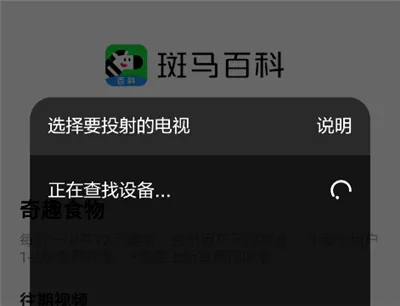 斑马百科(少儿百科学习软件) 斑马百科(少儿百科学习软件)