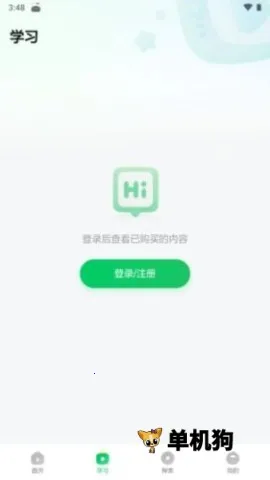 斑马百科(少儿百科学习软件) 斑马百科(少儿百科学习软件)