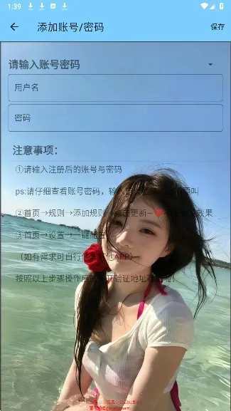 雪花公益2026官方最新版本