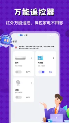 ���ܿյ�ң��(�˶�����ң��APP)v1.7 �ֻ���