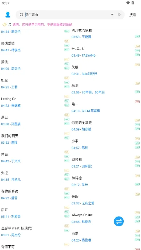 无损下载最新手机版